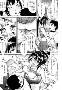 [Ube Yoshiki] Ne! Attamaro?