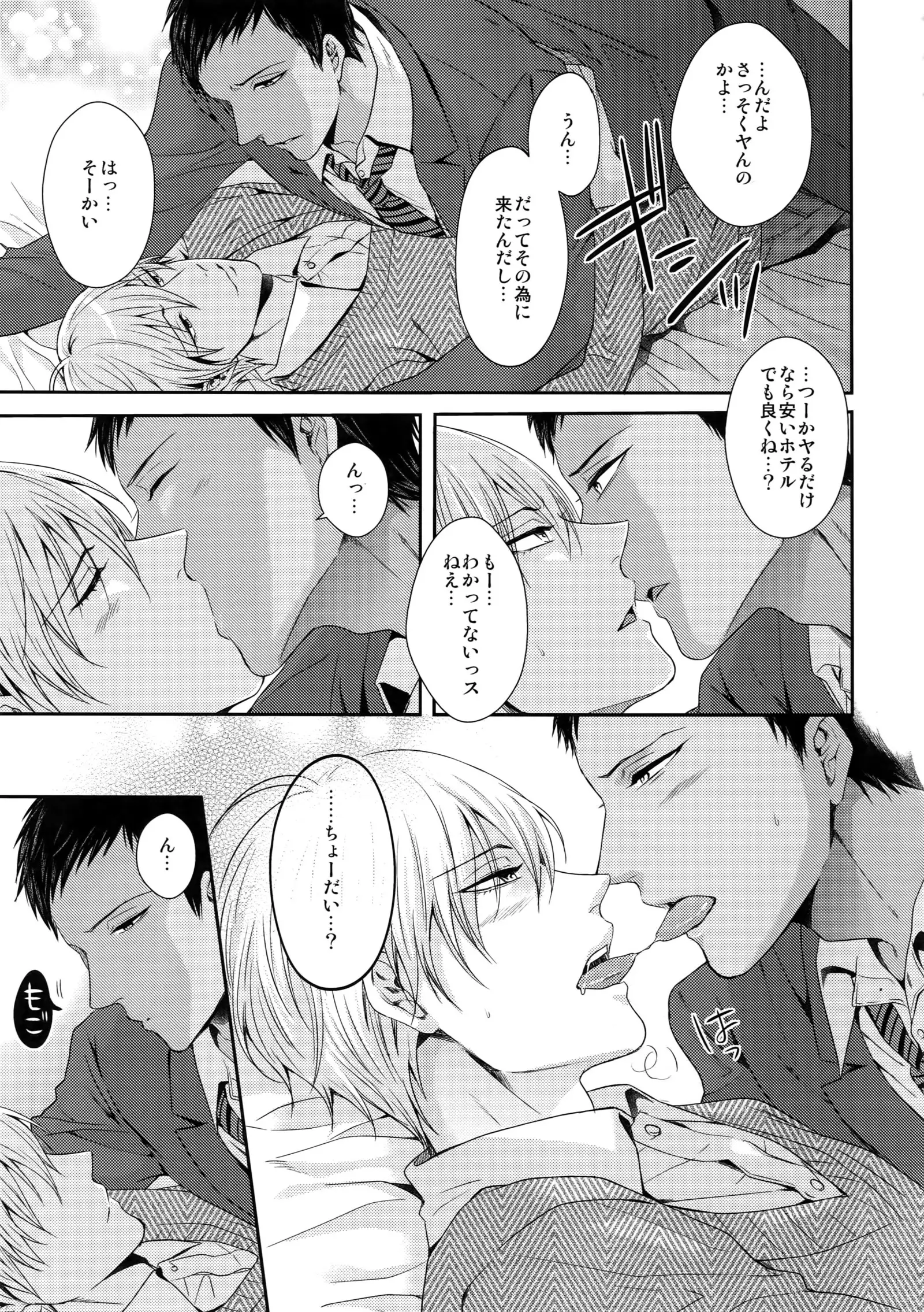 Do Itsumo Koitsu mo Aishitai