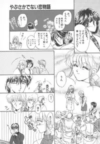 [Monogusa Wolf] Naisho no Telephone Date