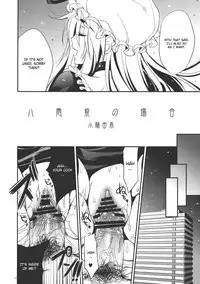 (C78) [Alemateorema (Kobayashi Youkoh)] GARIGARI 26 (Touhou Project) [English] [CGrascal]