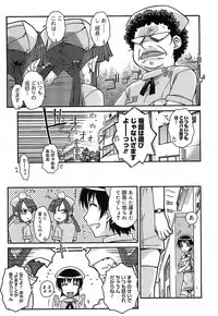 [Isorashi] Kekkou Suki Kamo [Decensored]