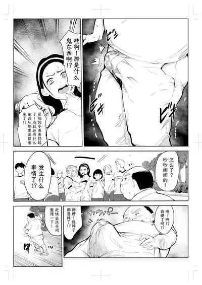 40-sai no Mahoutsukai 4