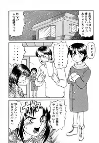 [Uziga Waita] GAME OVER