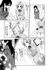 [Sasamine Hidetoshi] Crumble