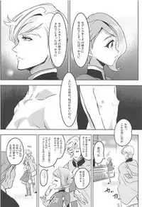 (C91) [Ringo no Kisetsu.] Gaelio Bauduin wa Loli de Aru! (Mobile Suit Gundam Tekketsu no Orphans)