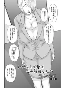 [Mitarai Yuuki] Ikanishite Haha wa Onna o Kaihou Shitaka 2 [Digital]