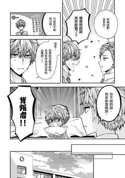 Oyasumi, mata ne. Mashiro-kun. | 謹以此，獻給你。我的睡美男