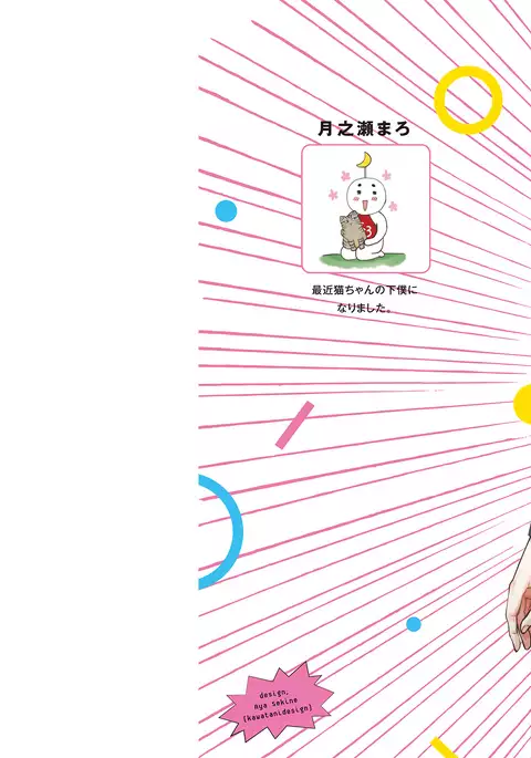 Aa Bocchama...! - Oh! My Mister...!