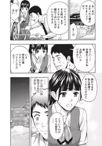 [Azuma Taira] Glossy body Maniacs [Digital]