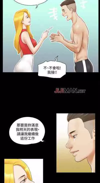 【周五连载】协议换爱（作者：遠德） 第1~82话