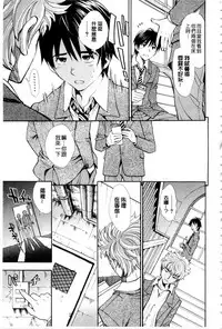 [Aruto Naruto] Nuki JK to Koki JK [Chinese]