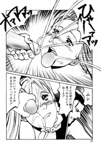 [Kazuhisa Shiromi] Denki Mushouka