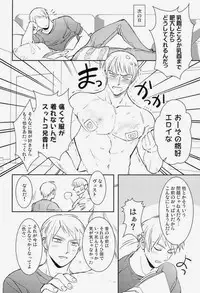 (HaruCC18) [Rootpia (CoQ10)] Ich mochte die Brust essen. (Hetalia: Axis Powers)