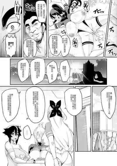 討魔戦姫セシリア（11-12个人机翻润色）