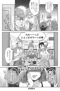 [Boss Chin] New ring♥Toiro [Digital]