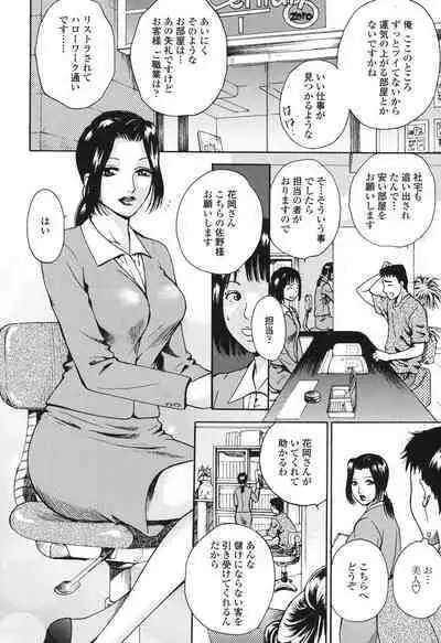 [Arou Rei] Sasowaretai Karada