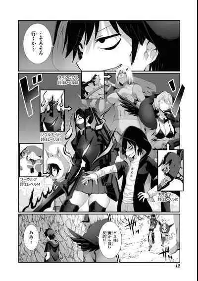 Eroi Hodo Saikyou!? Dungeon de Sex Musou Anthology Comic 2