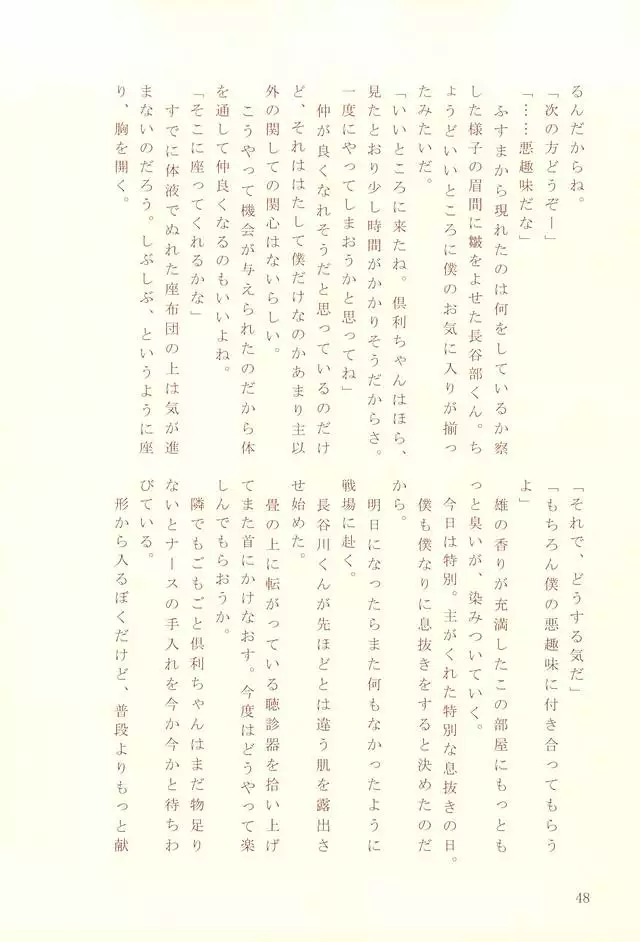 ナースのおシゴキ