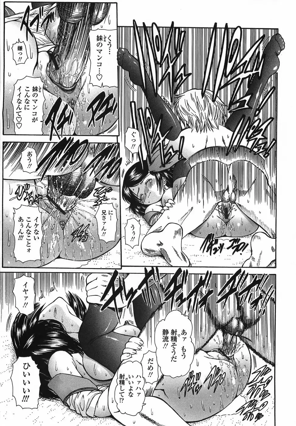 Modaeru Imouto Sasou Ane - Writhed Sister and Tempress