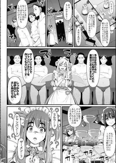 Akiba Maid wa Seieki no Umi ni Shizumu.