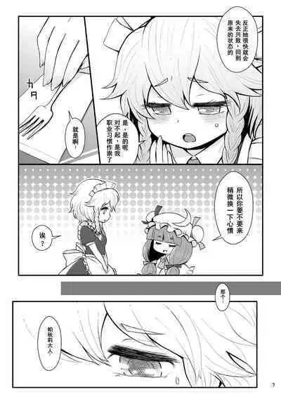 Mellow mint Tea room