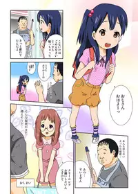 (COMIC1☆7) [Coonelius (Coo)] Nemurerumori no Anko Hime (Tamako Market)