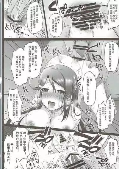 (C90) [Ohoshisamadou (GEKO)] Ikenai Futari no Sunshine!! (Love Live! Sunshine!!) [Chinese] [黑锅汉化组]
