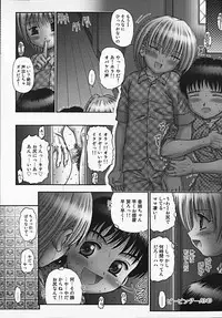 [Kouzu Sousuke] Youen