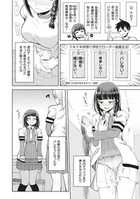 COMIC X-EROS #64 [Digital]