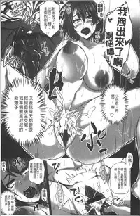 [Yukiguni Omaru] Junjou Try Inpouroku [Chinese]