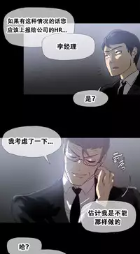 HouseHold Affairs 【卞赤鲤个人汉化】1~34话（持续更新中）