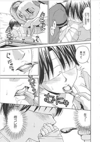 [Kaneyama Shin] Blindness