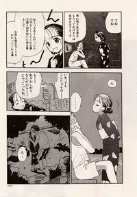 [Hanamizawa Q-Tarou] Suika to Umi to Taiyou to