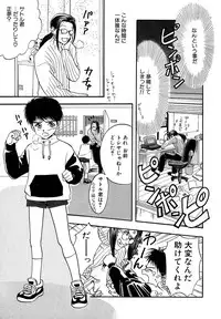 Atou Serina - Mousou Nikki