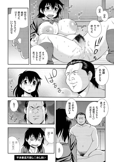 comic KURiBERON 2016-07 Vol. 45