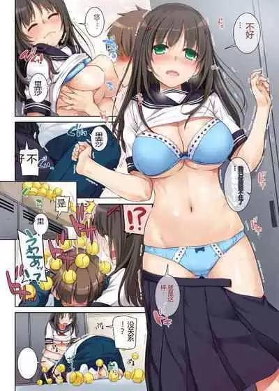 Kare to no Yakusoku Soushuuhen