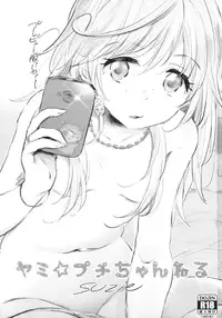 (C89) [Jack to Nicholson (Noripachi)] Yami Petit Channel Suzie Hen