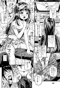 [Kinku] Mokkai suru no ?