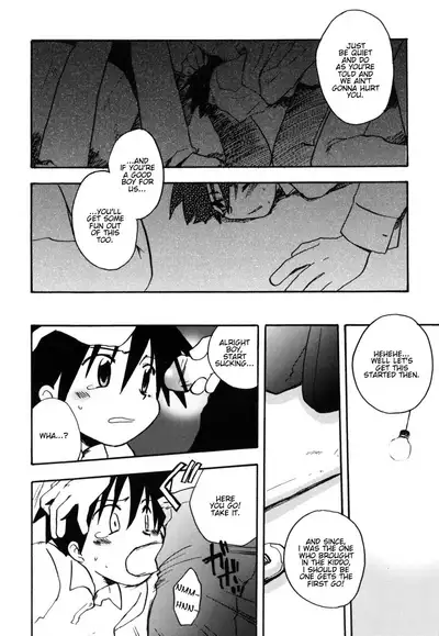 Te no hira no ondo | By the Warmth of Someone's Palm