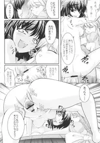 (C80) [Kirintei (Kirin Kakeru, Kouri)] kaleidoscope ～kirintei imas complete Best～ (THE iDOLM@STER)