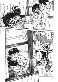 [Mousou Teikiatsu] Mousou Note