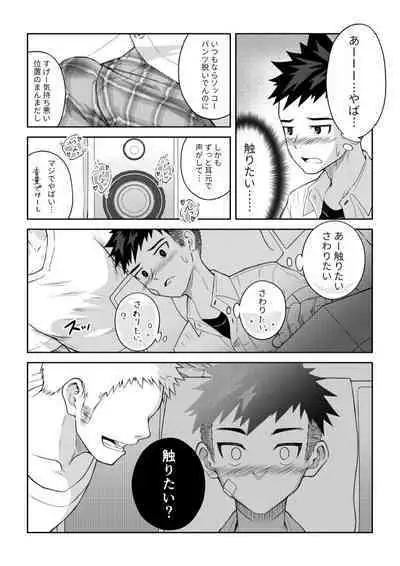 Toshigoro Danshi no asoko igai wo Sawaru hon