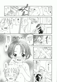 [Kagami Fumio] Onnanoko