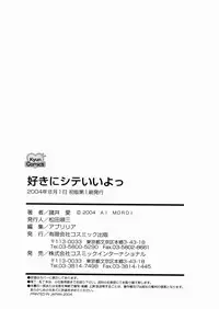 [Moroi AI] Suki Shite Iiyotsu