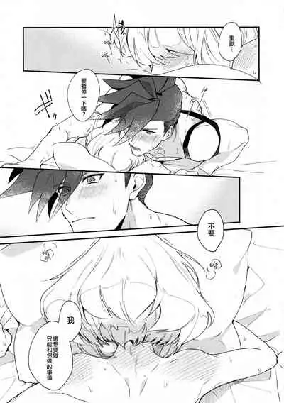 I Love You Domannaka 丨 我愛你 打心底