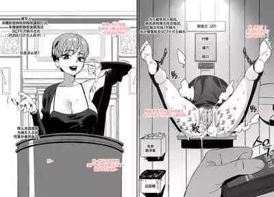 LUXsumildo·精液抹布丫头们的性爱审判庭（LC整合汉化组）