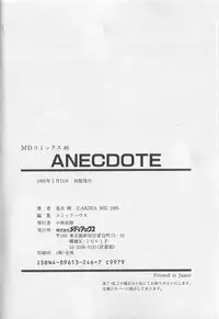 [Mii Akira] Anecdote