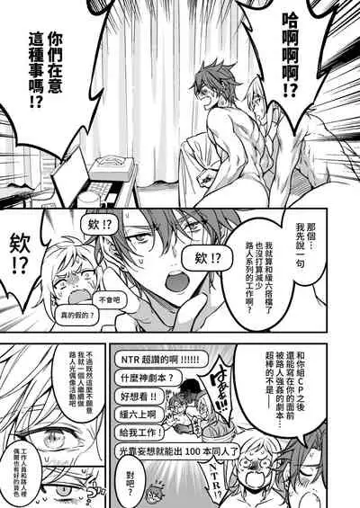 BOY x BOY IDOL COLLECTION!