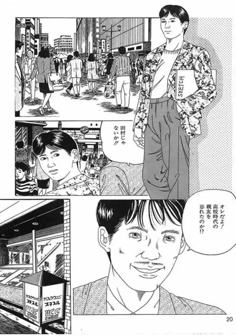 Hitozuma Dorei Keiyaku