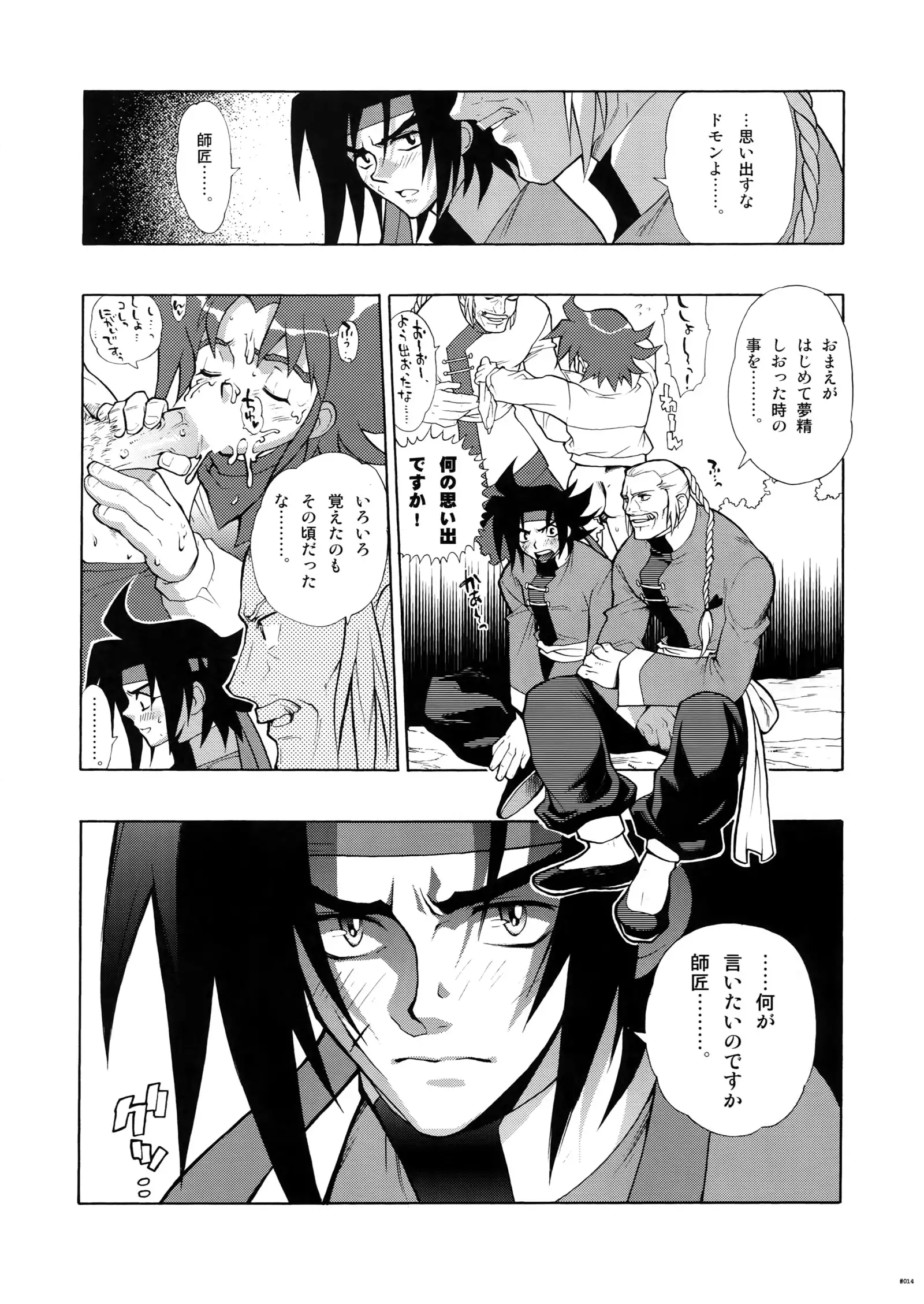 G-gan Josei-Muke Sairoku-Shuu